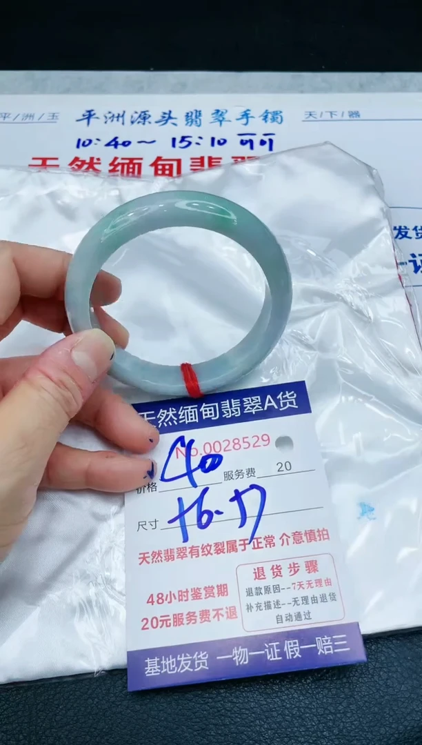 【闪购商品】翡翠手镯未镶嵌1111111111