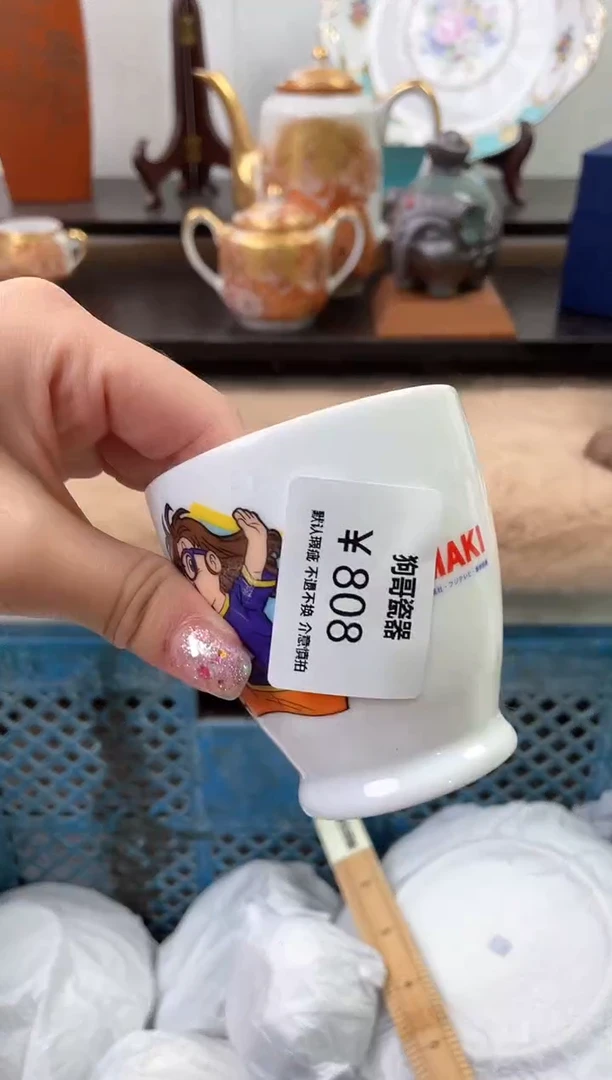 【闪购商品】瓷片808海外中古回流瓷器 默认瑕疵慎拍