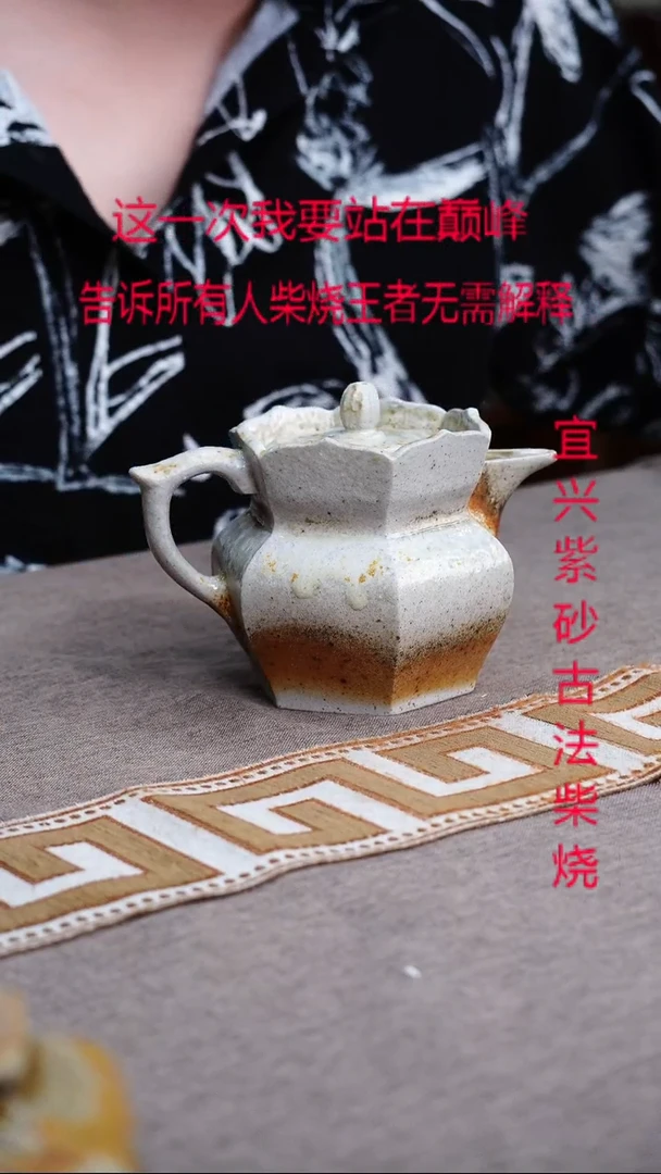 茶壶紫砂宜兴柴烧紫砂壶