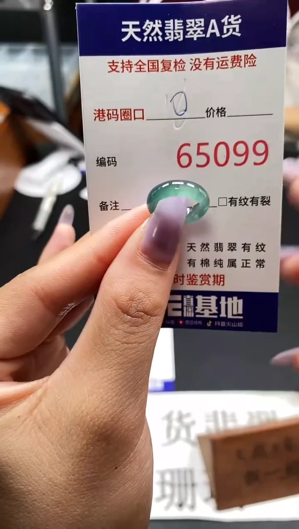 未镶嵌戒指翡翠天然A货翡翠5099
