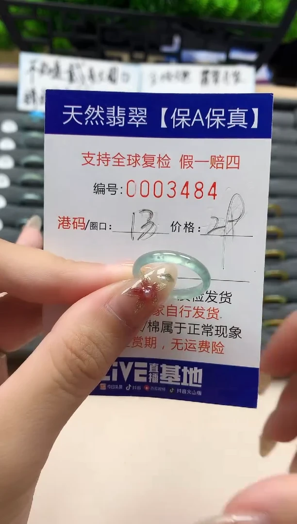 未镶嵌戒指翡翠天然  3484