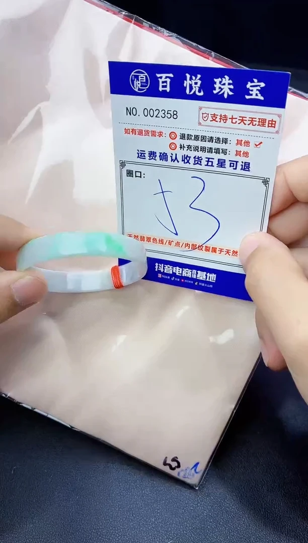 未镶嵌手镯翡翠手镯