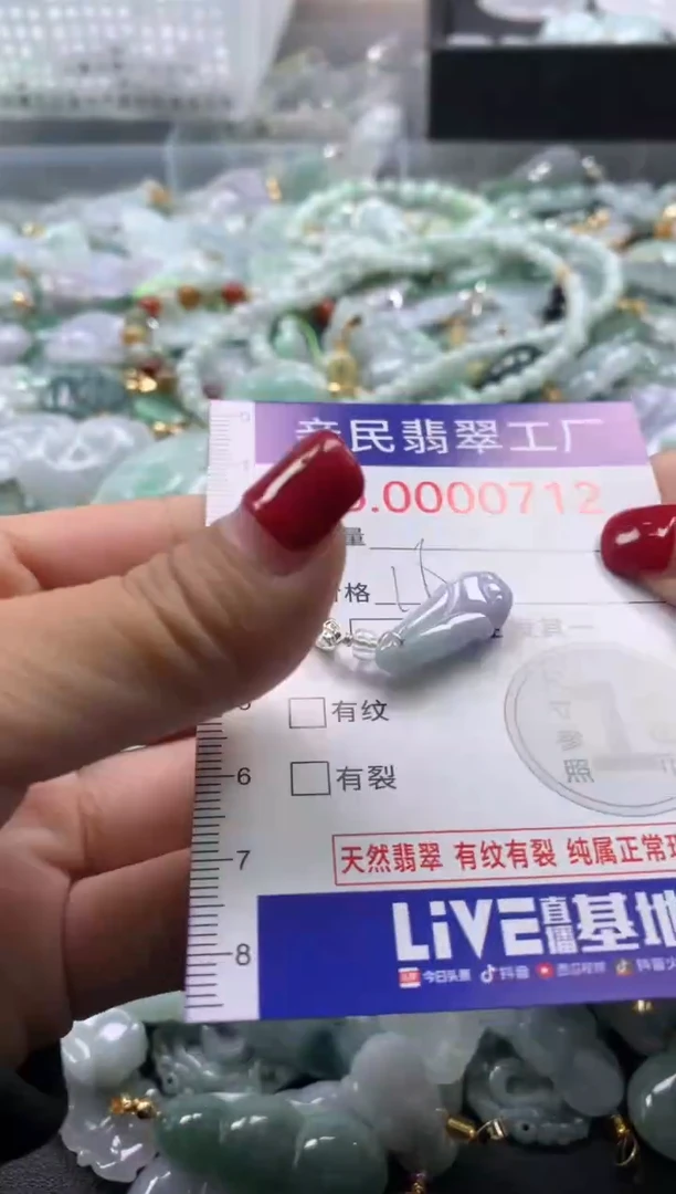 吊坠(不含链)未镶嵌翡翠712