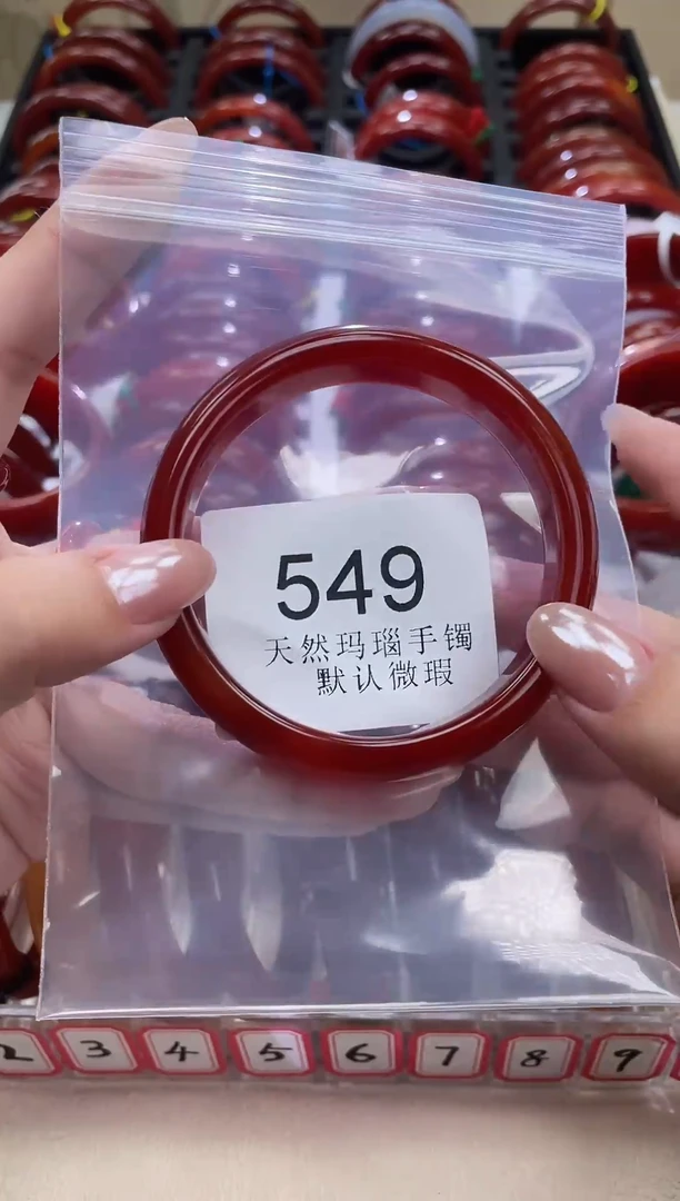 手镯玛瑙/玉髓未镶嵌64圈口*A549