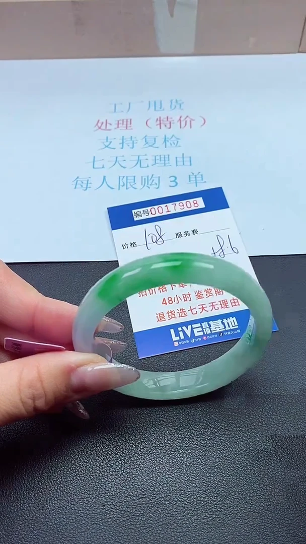 饰品以实物为准0017908