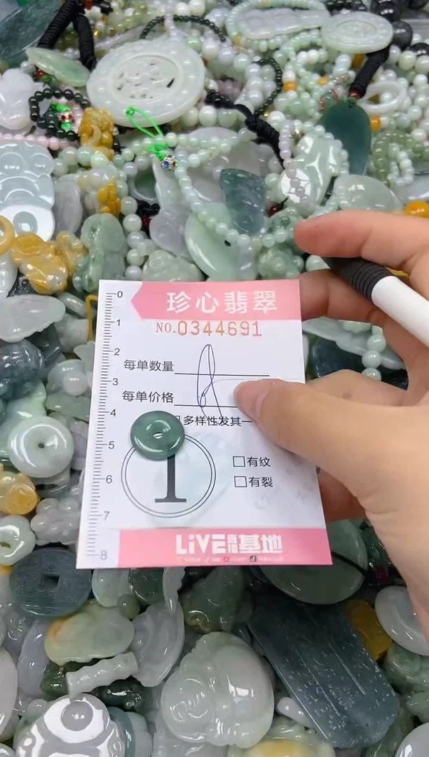 颈饰未镶嵌翡翠闪购0344691