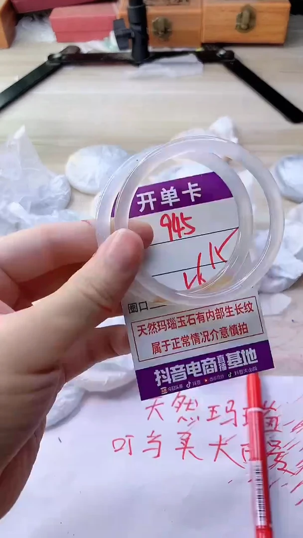 手镯玛瑙/玉髓未镶嵌945