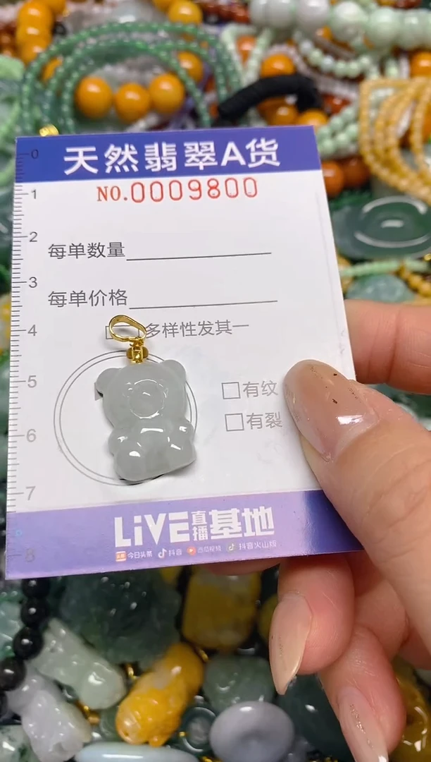 颈饰未镶嵌翡翠闪购0009800