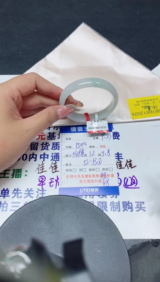 未镶嵌手镯翡翠成*54.9贵妃/12026