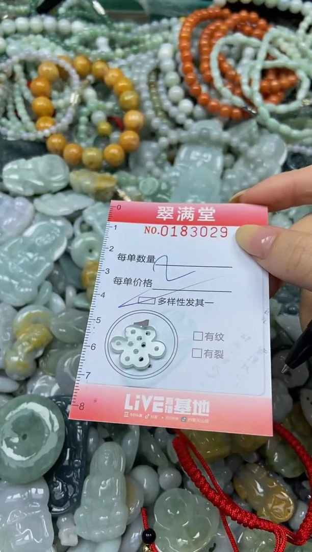 颈饰未镶嵌翡翠闪购0183029多样性发其一