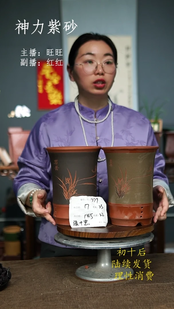 【闪购商品】紫砂花盆779  紫砂花盆