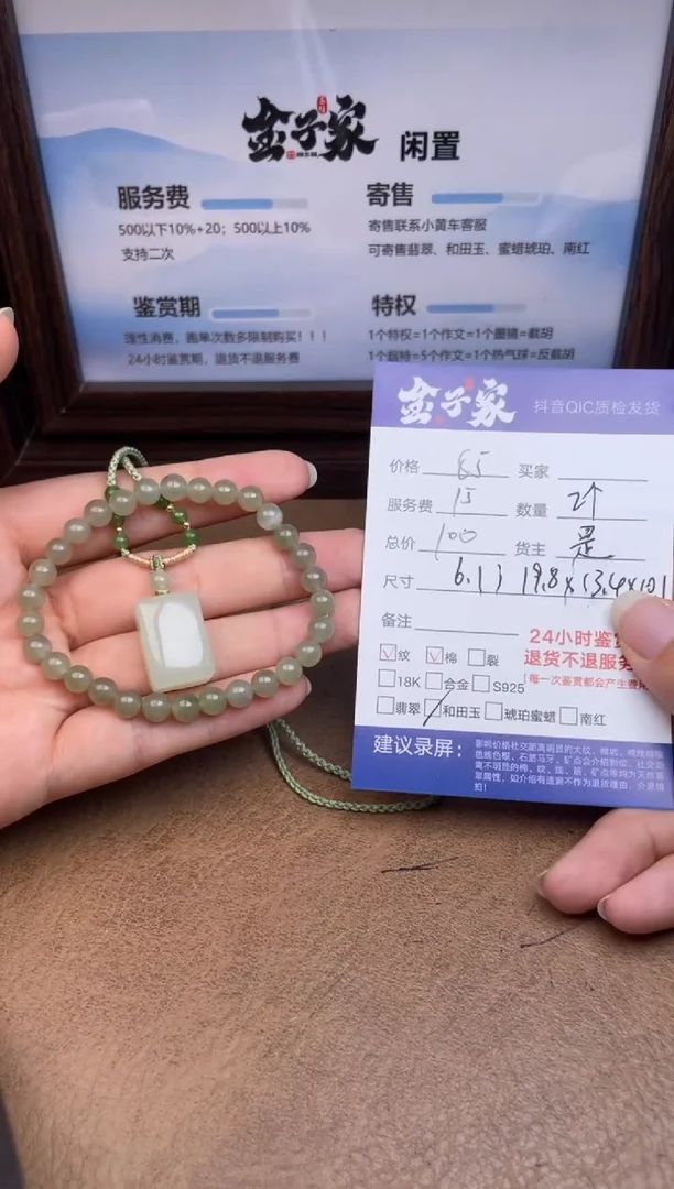 颈饰未镶嵌和田玉546091782-92