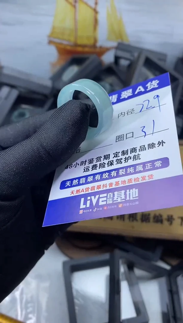 未镶嵌戒圈翡翠589