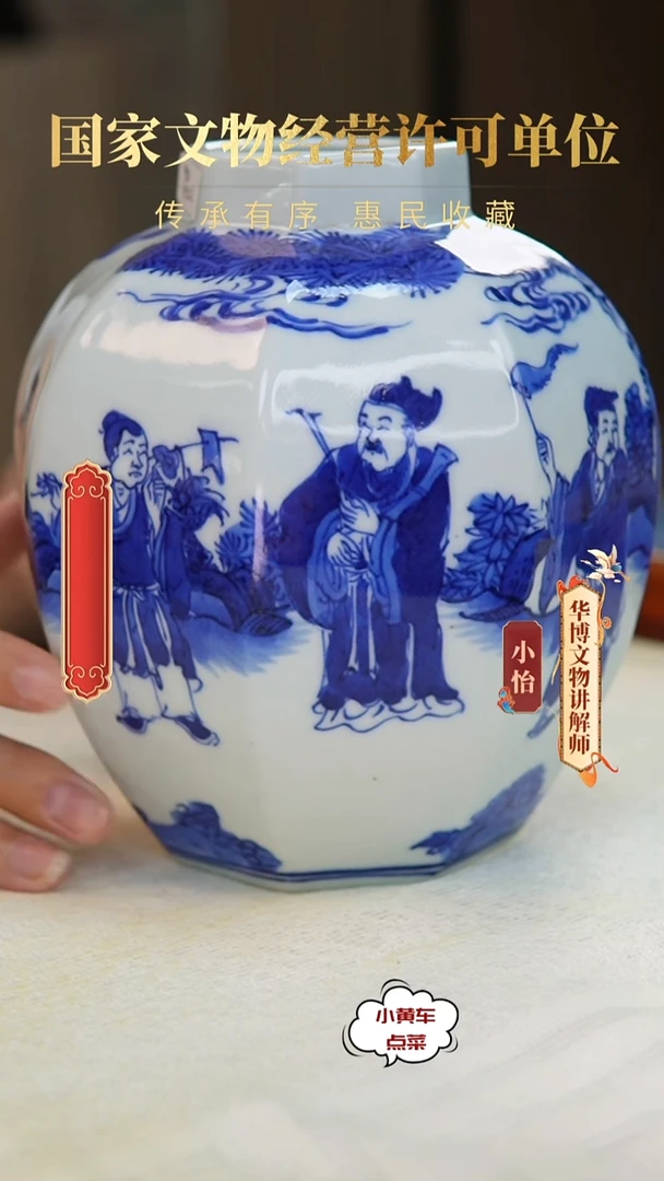 清罐623青花人物故事瓜棱罐