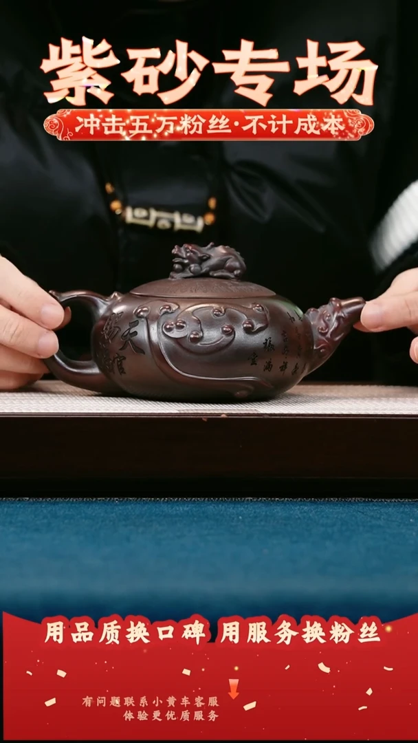 茶壶紫砂古乌泥 天官赐福