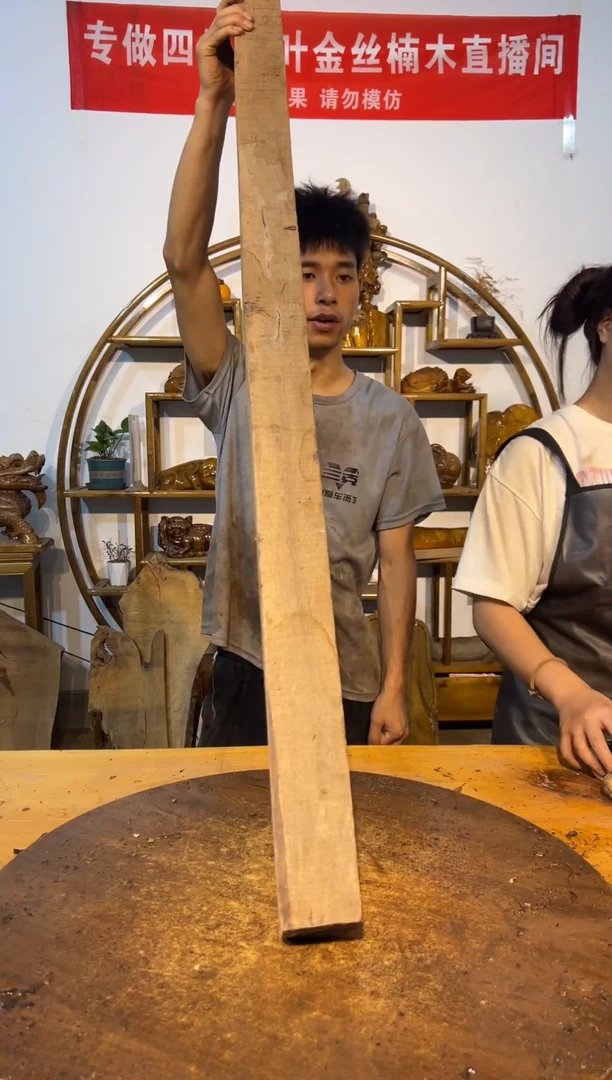 金丝楠小叶桢楠勇祥木业30