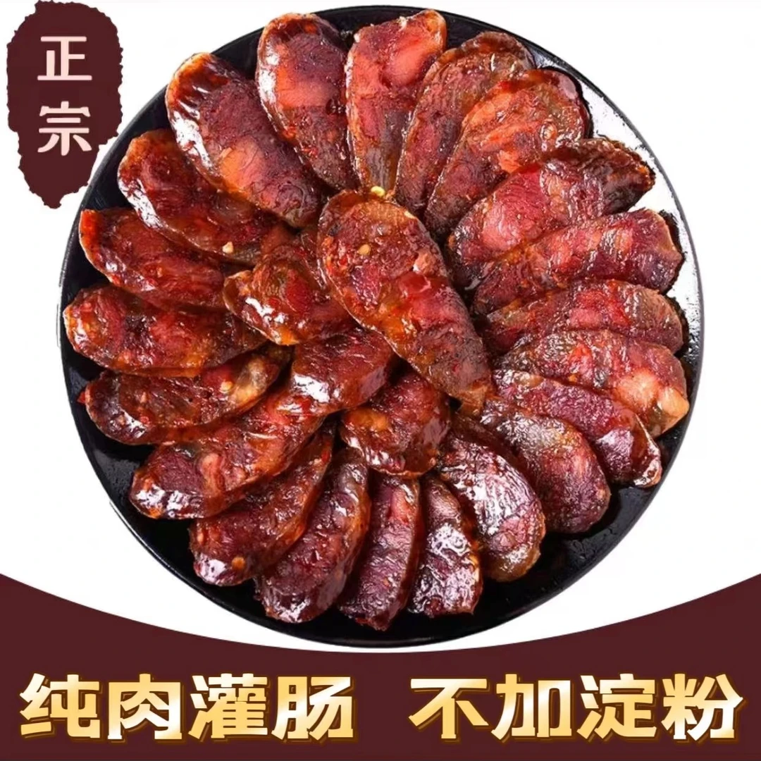 钱多多【腊味香肠】云南特产纯猪肉手工灌装麻辣香肠广味香肠真空装