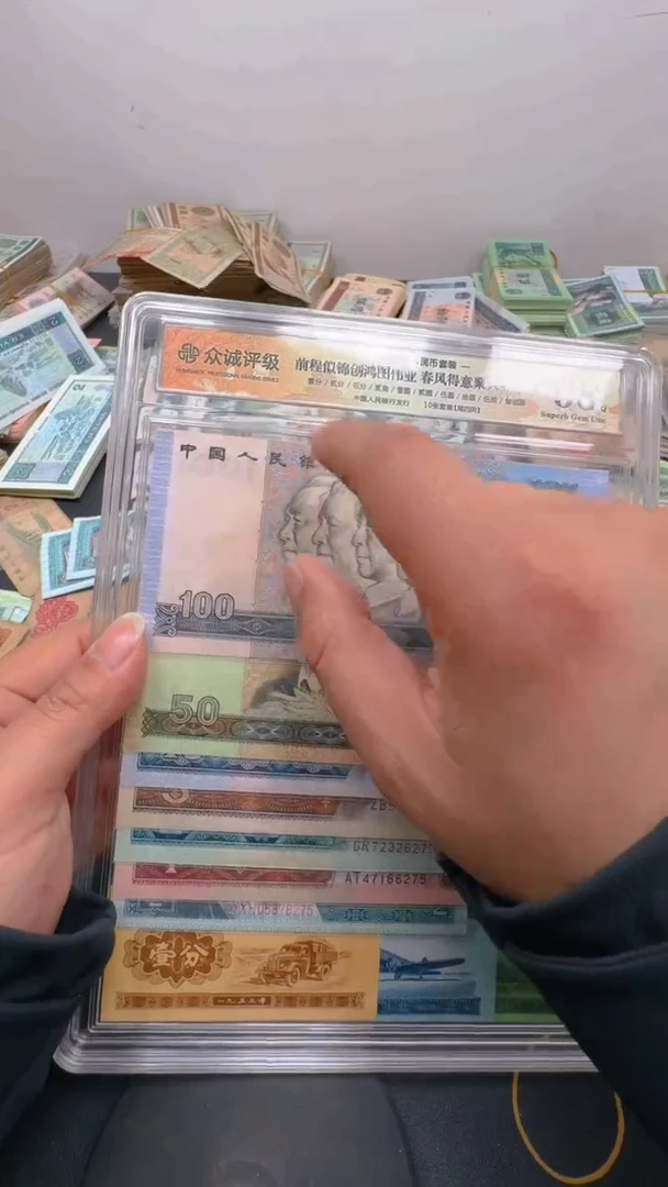 【闪购商品】第四套人民币 小四套装 1套