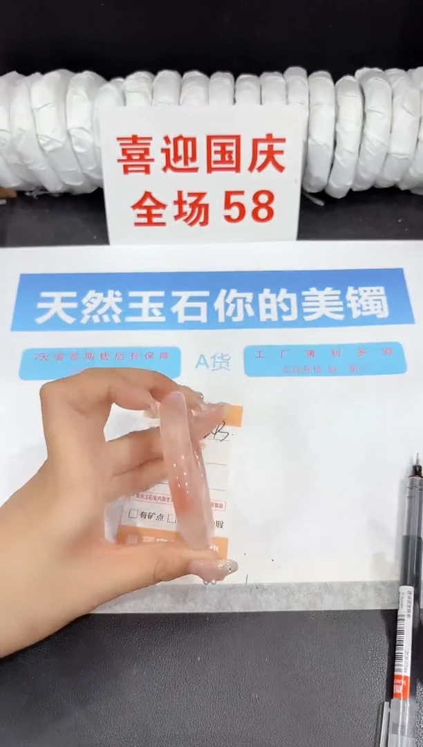 未镶嵌手镯石英质玉343-53.7