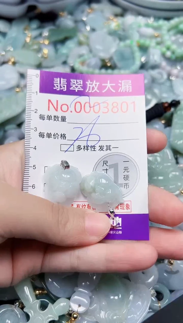颈饰未镶嵌翡翠3801