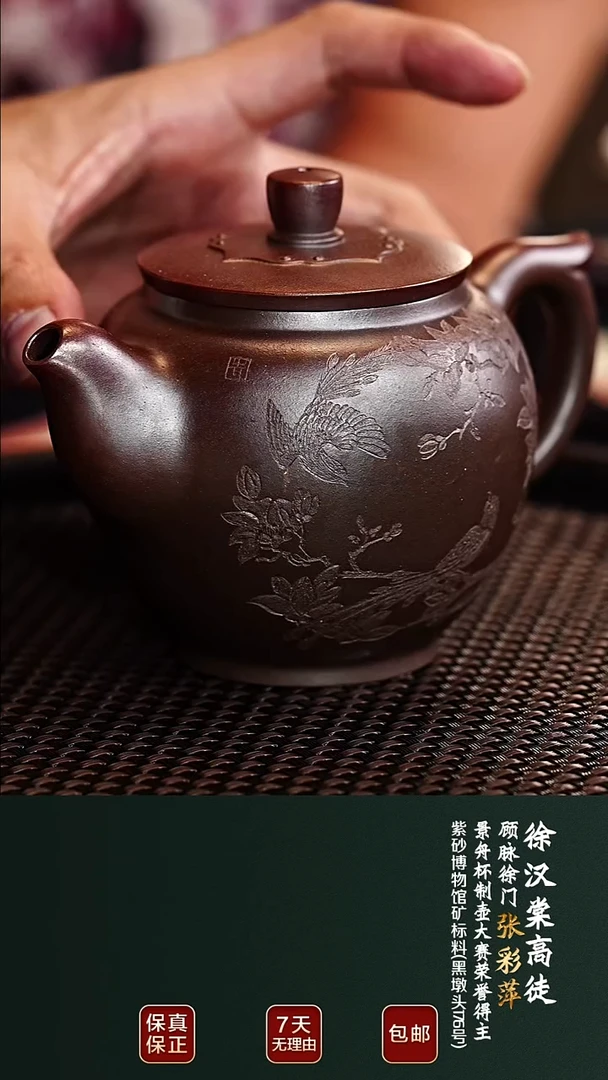 茶壶紫砂ZCP49含蕴黑墩头柴烧280cc