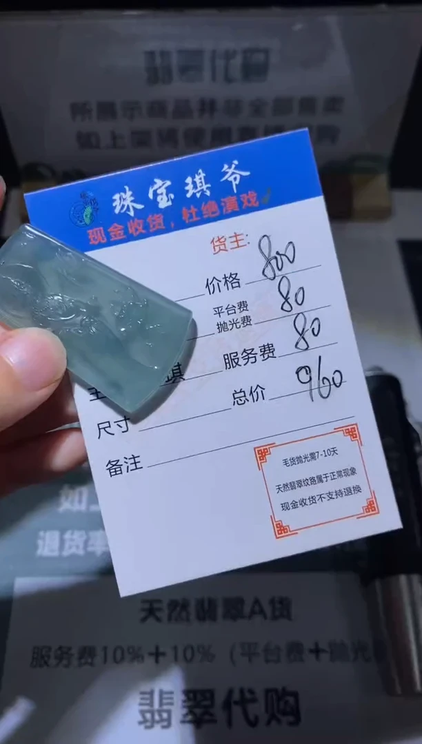 定制翡翠未镶嵌毛货-不退不换