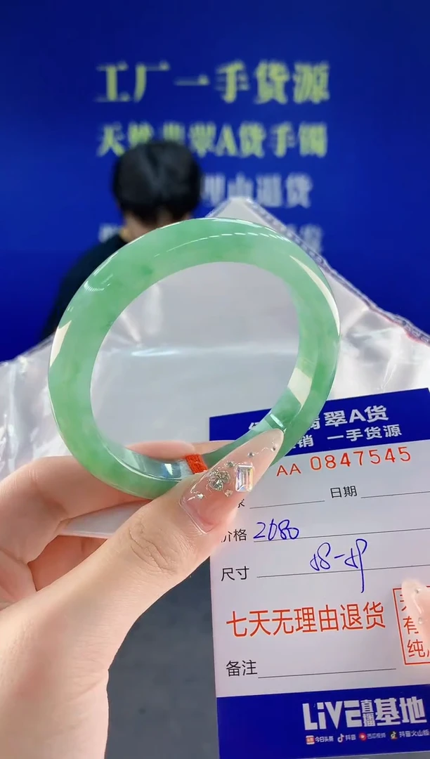 未镶嵌手镯翡翠45天然翡翠A货