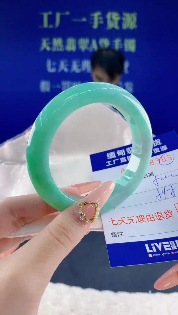 未镶嵌手镯翡翠83