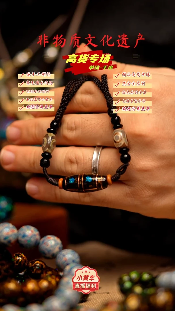 黑金2.5高货天珠系列