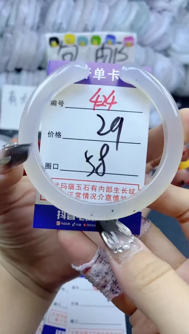 手镯玛瑙/玉髓未镶嵌424