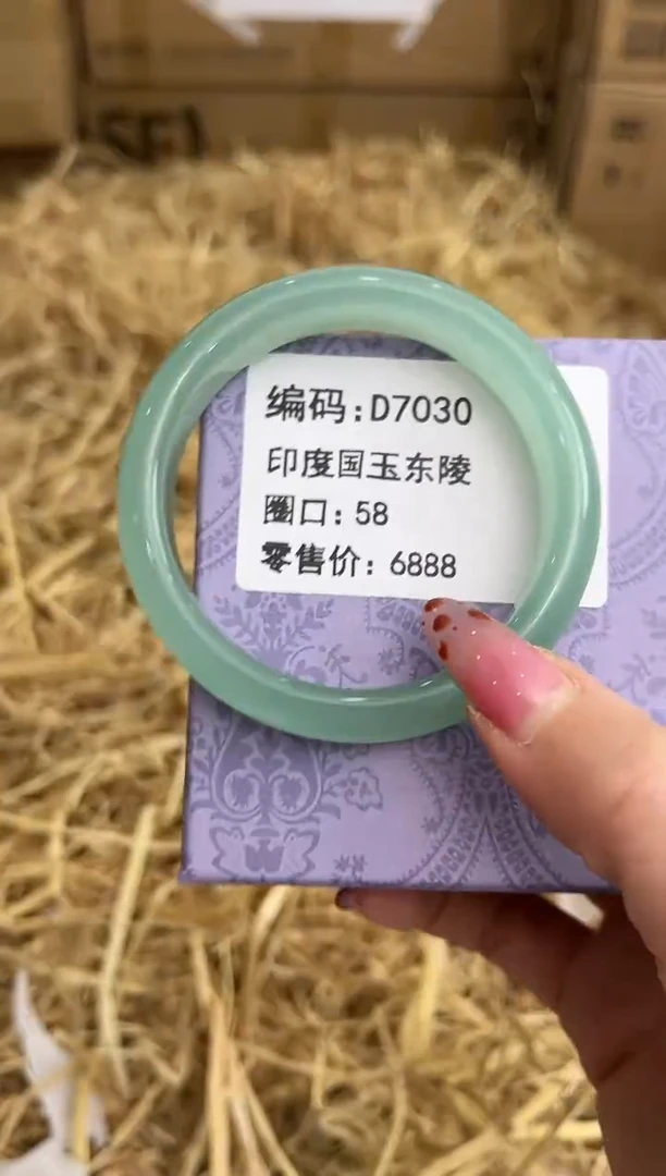未镶嵌手镯石英质玉D7030
