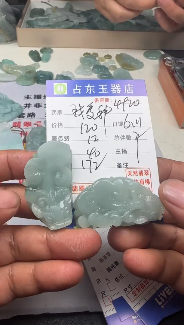 定制翡翠未镶嵌我挂件