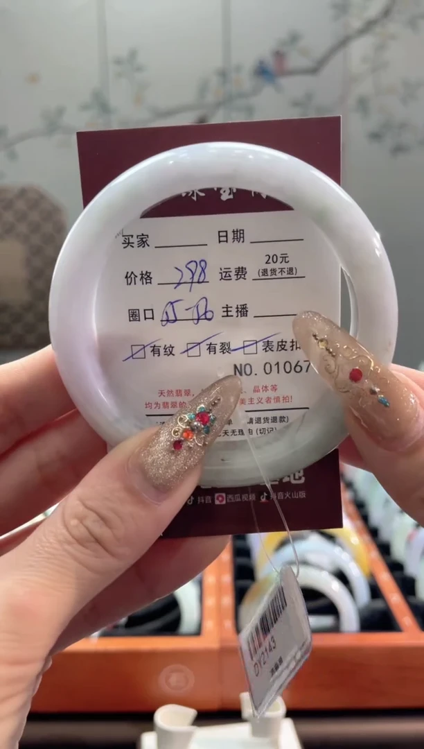 【闪购商品】翡翠手镯未镶嵌1067*****