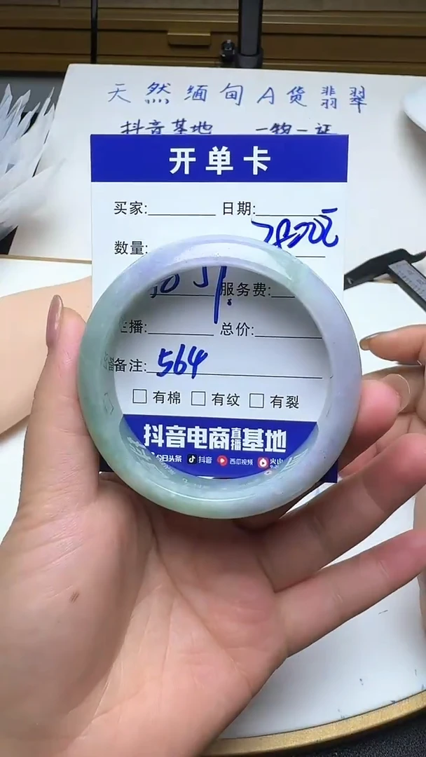 未镶嵌手镯翡翠564翡翠