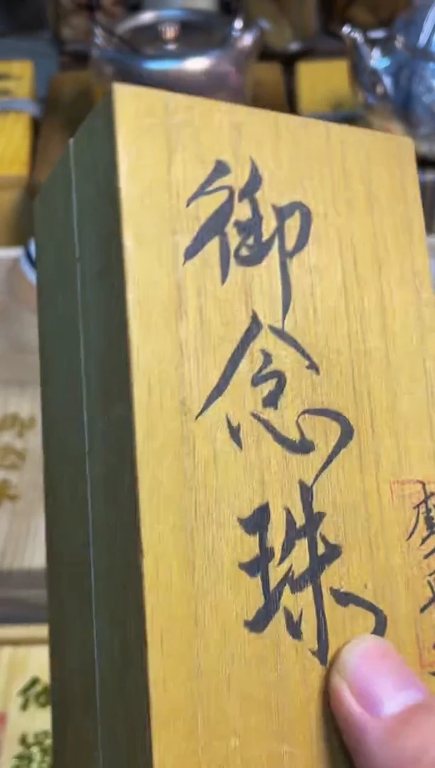 宝顺中古仓直播好物推荐35