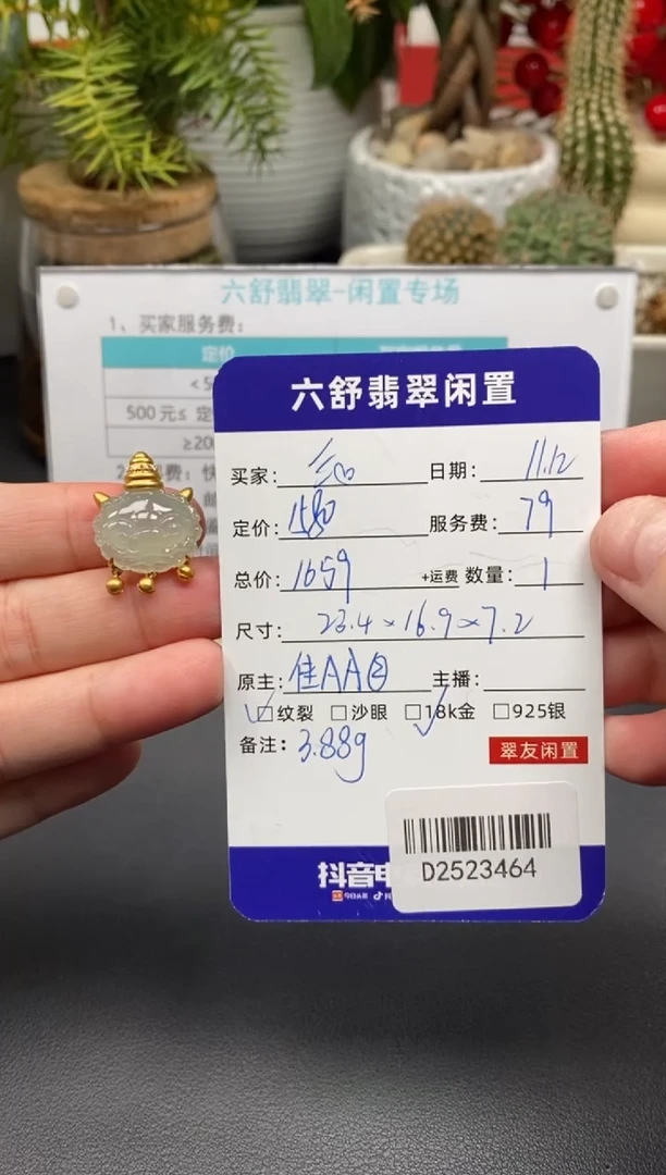 颈饰18K金镶嵌翡翠??D2523464