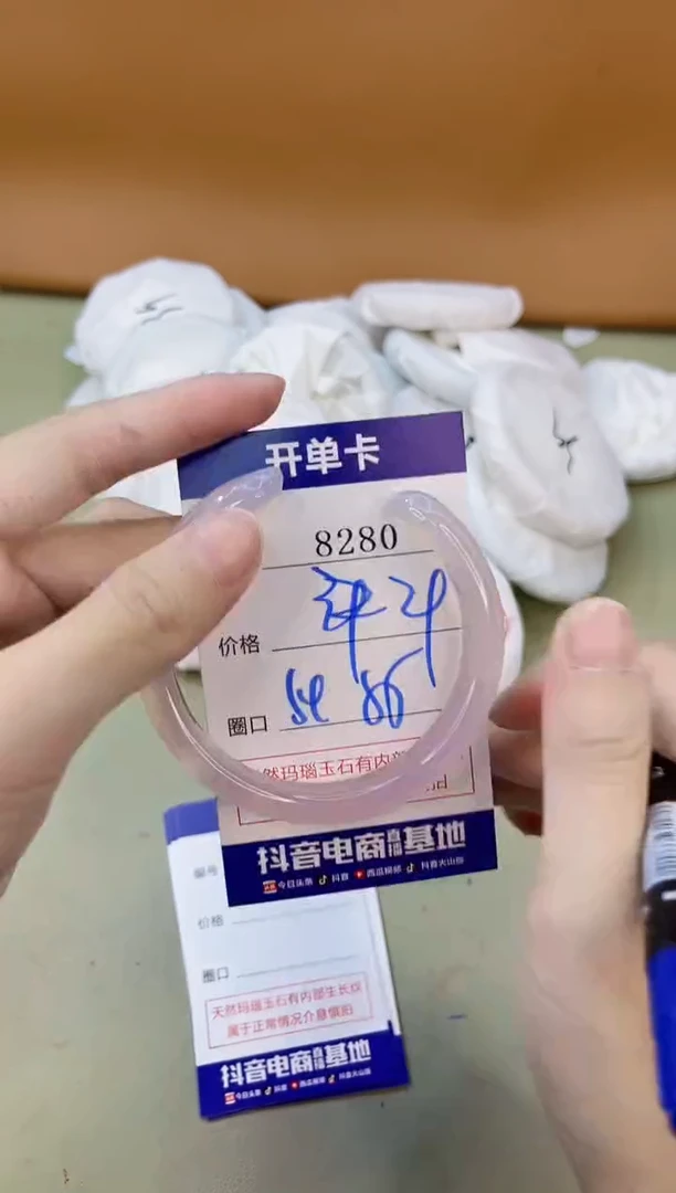 手镯玛瑙/玉髓未镶嵌8280