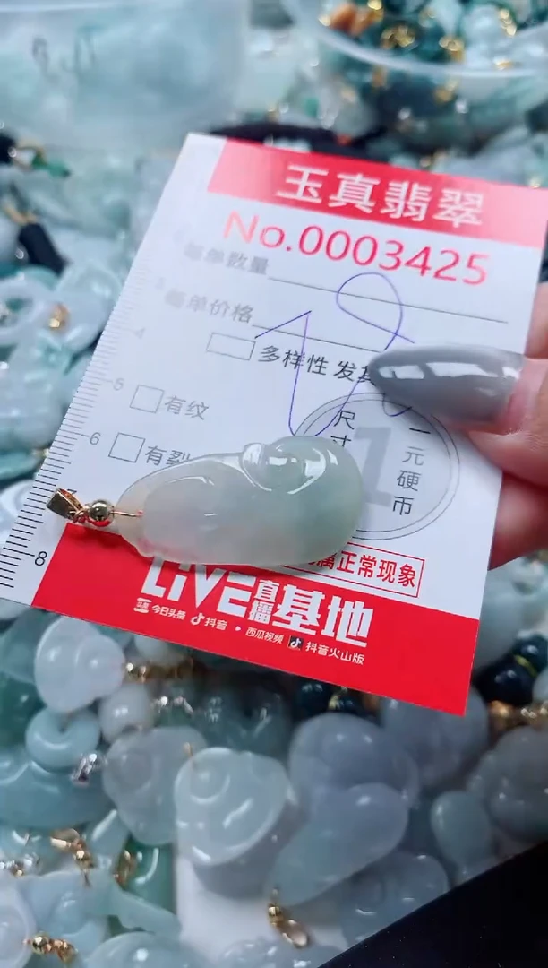 吊坠(不含链)未镶嵌翡翠3425