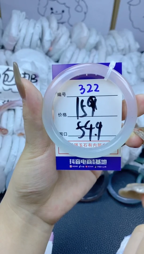 手镯玛瑙/玉髓合金322
