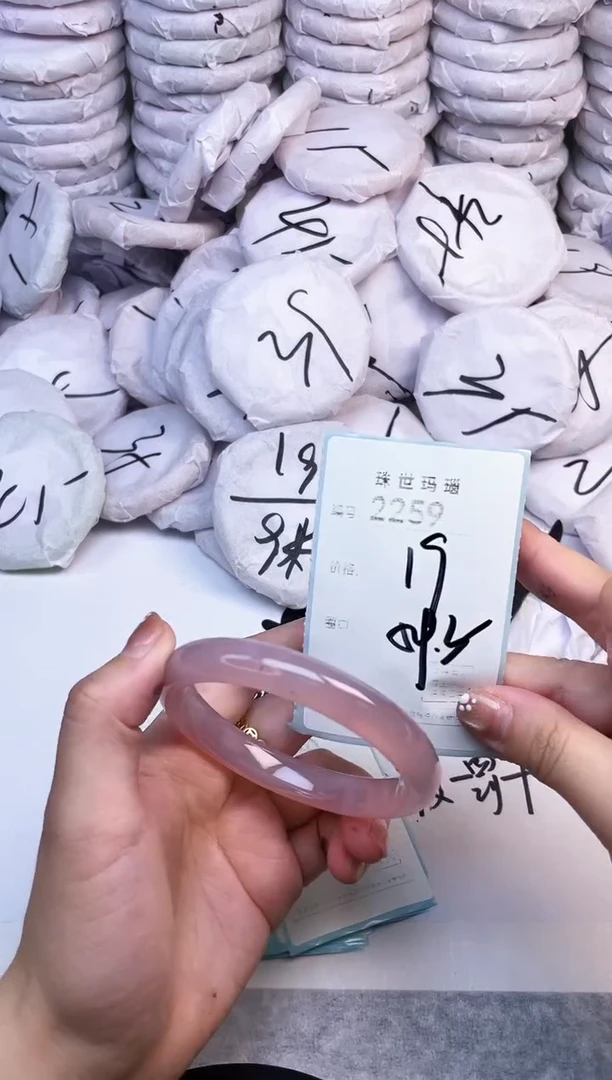 手镯玛瑙/玉髓未镶嵌2259