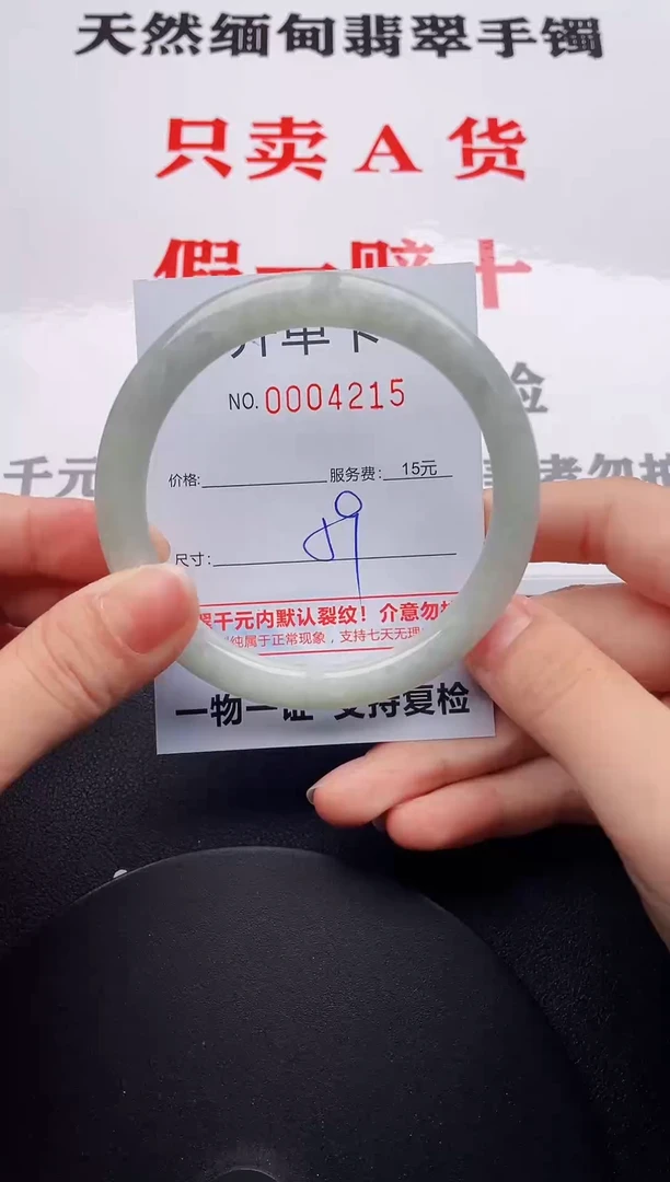 翡翠手镯未镶嵌15