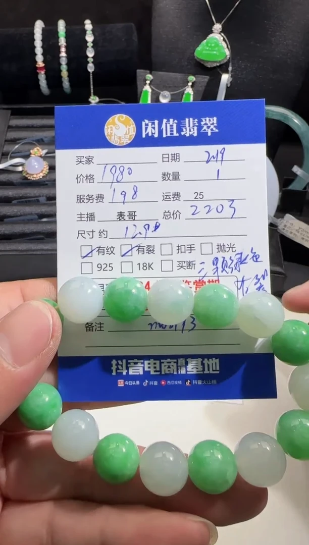 【闪购商品】翡翠手串未镶嵌翡翠珠串