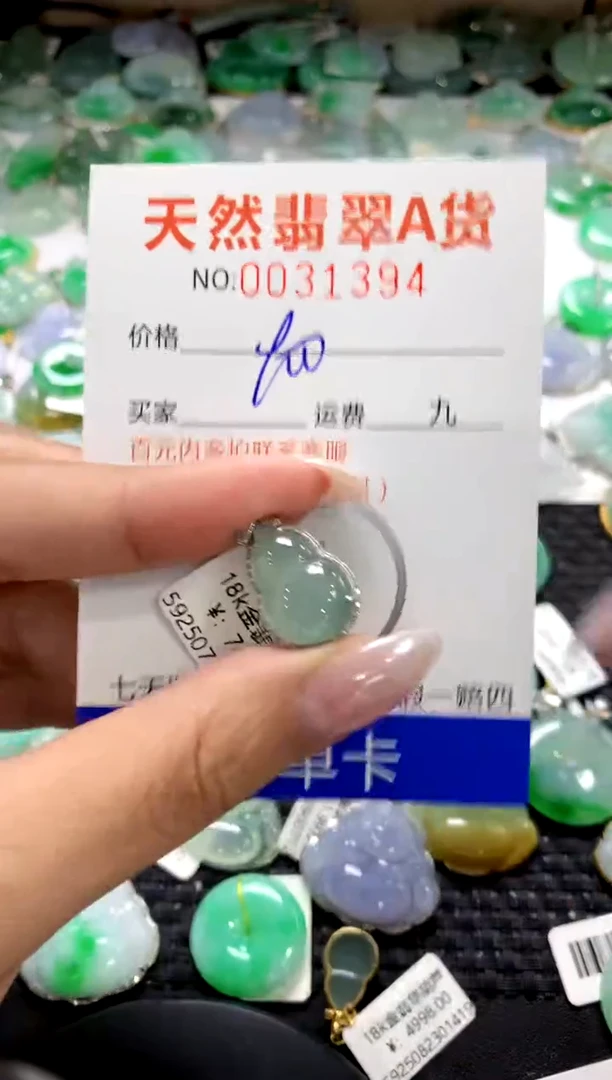 颈饰18K金镶嵌翡翠1