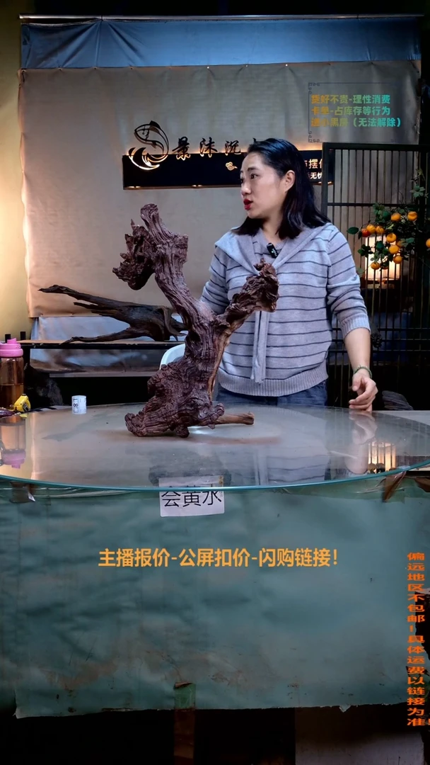 花**好景沐沉木L870 48-24-38