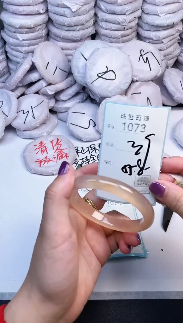 手镯玛瑙/玉髓未镶嵌1073