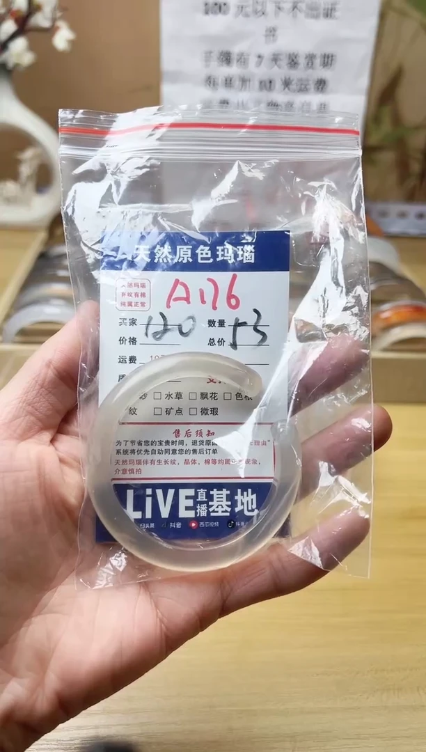 【闪购商品】玛瑙/玉髓珠宝奇石合金A176