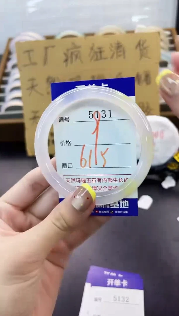 手镯玛瑙/玉髓未镶嵌5131