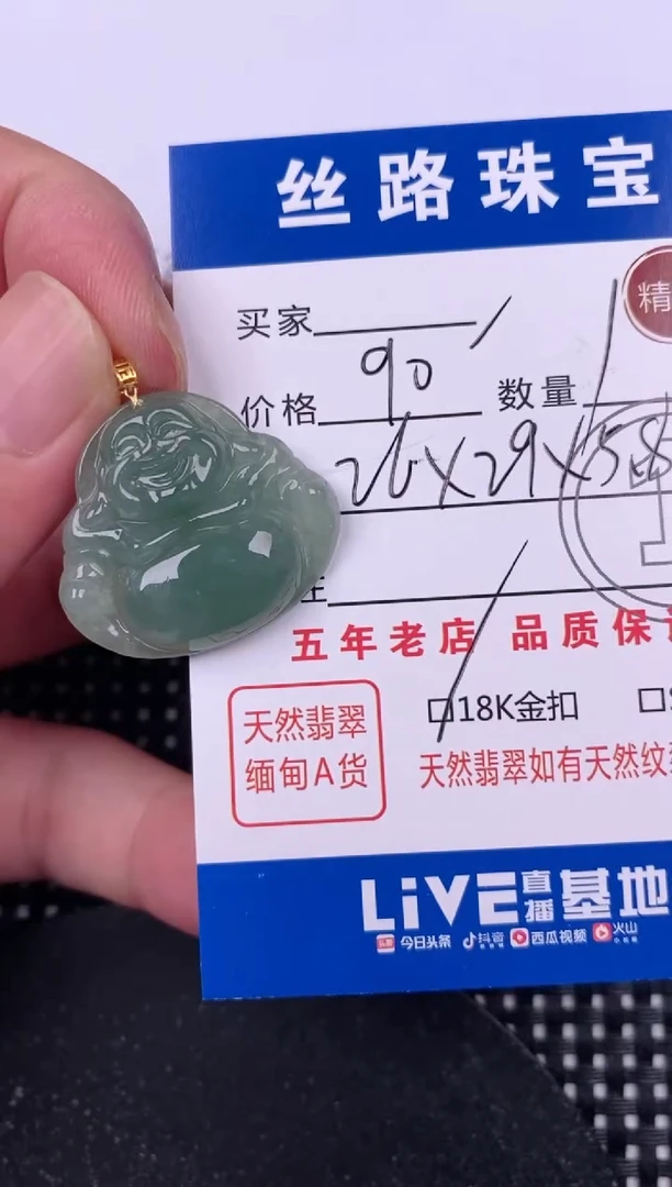 翡翠18K金镶嵌颈饰挂件