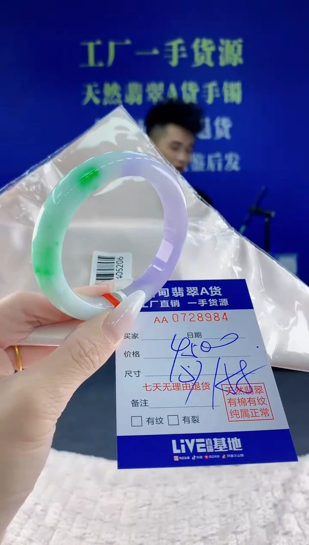 未镶嵌手镯翡翠84天然翡翠A货