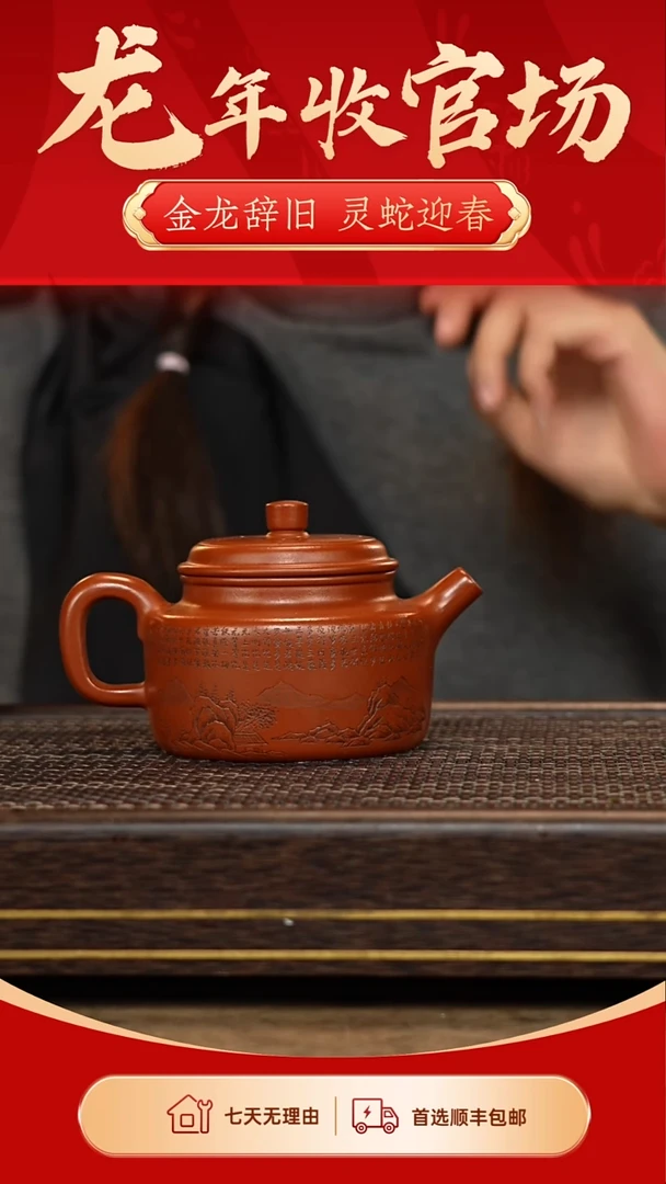 【闪购商品】紫砂茶壶冠砂茶器55